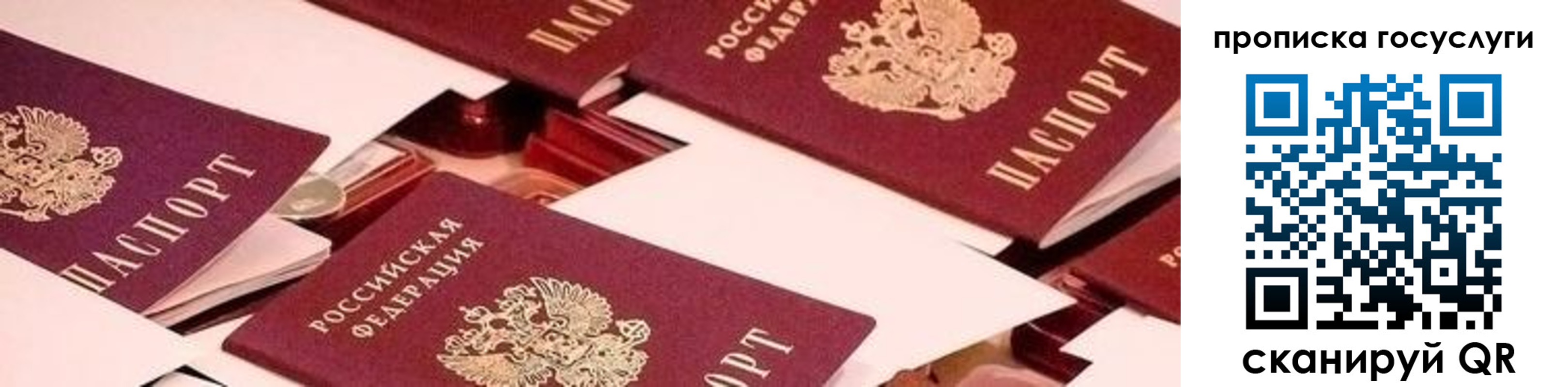 регистрация в Унече
