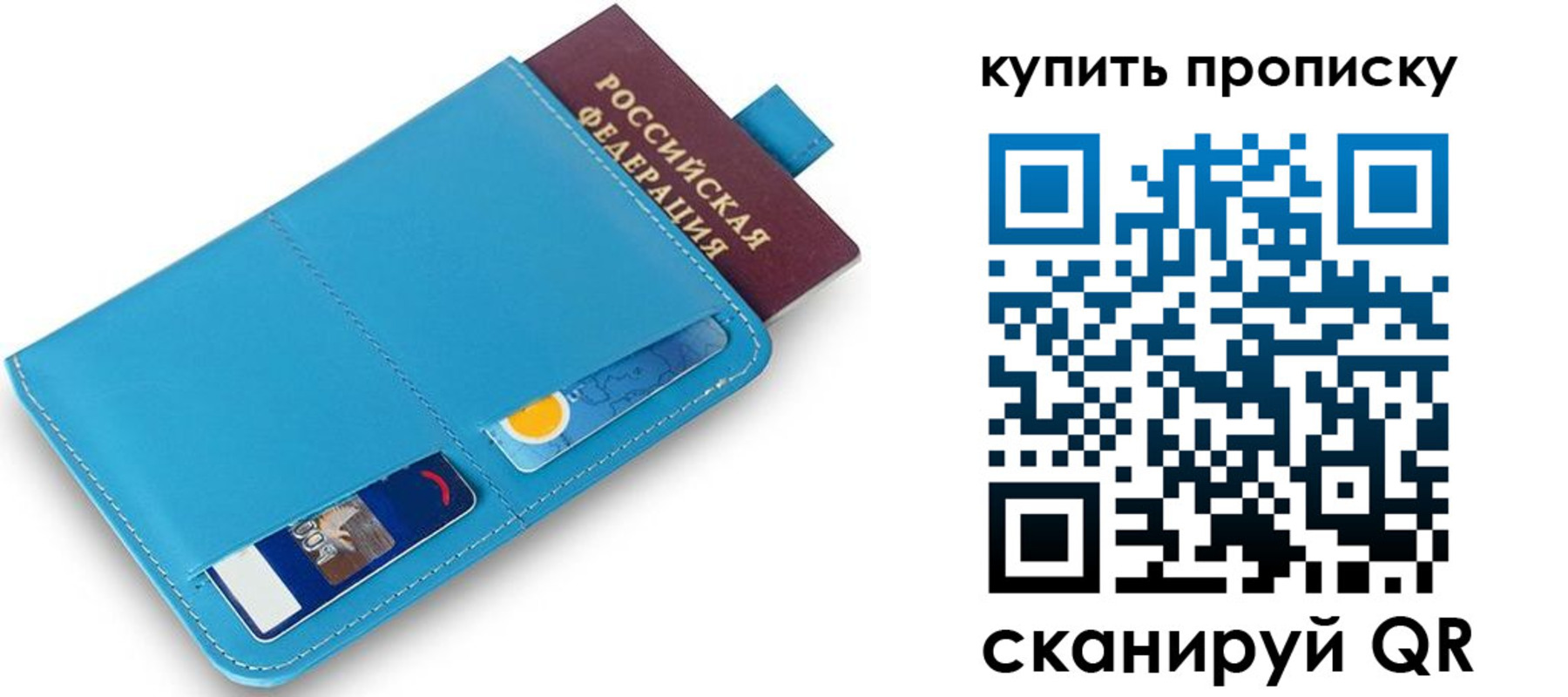 пропишу в квартире в Унече
