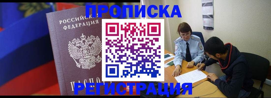 временная регистрация поиск в Унече