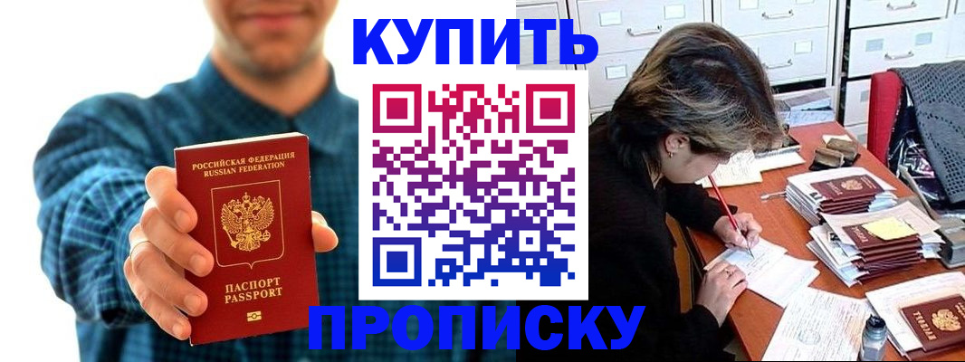 миграционный учет в Унече