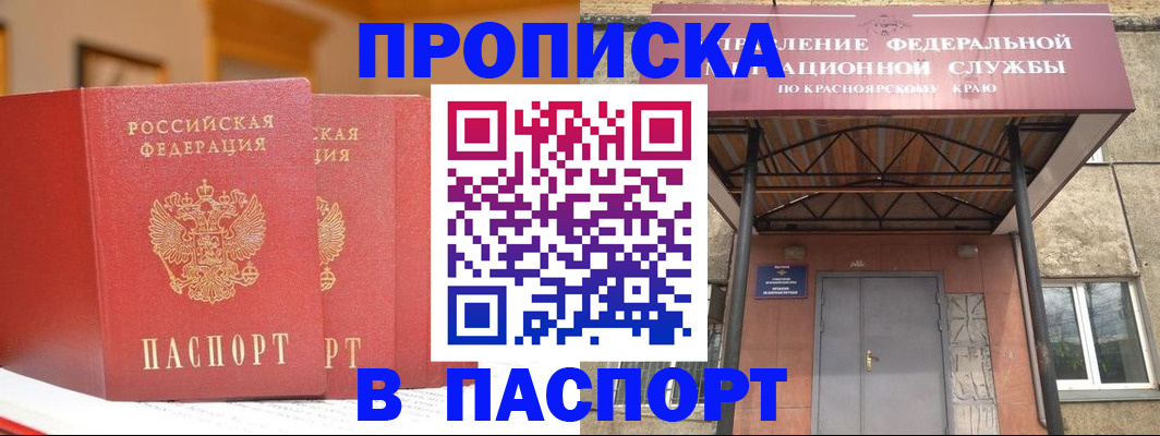 временная регистрация гарантия в Унече